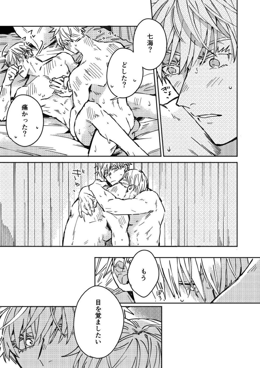 夢幻の先に至るまで【呪術廻戦/五七】 page 40