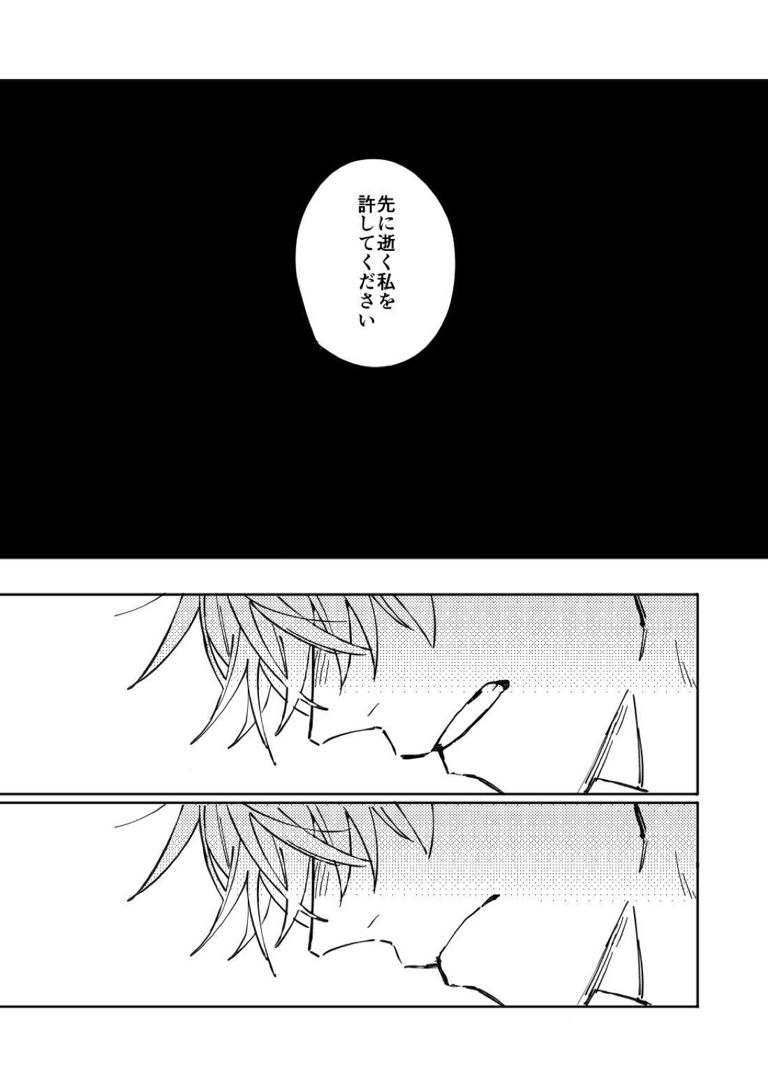 夢幻の先に至るまで【呪術廻戦/五七】 page 42