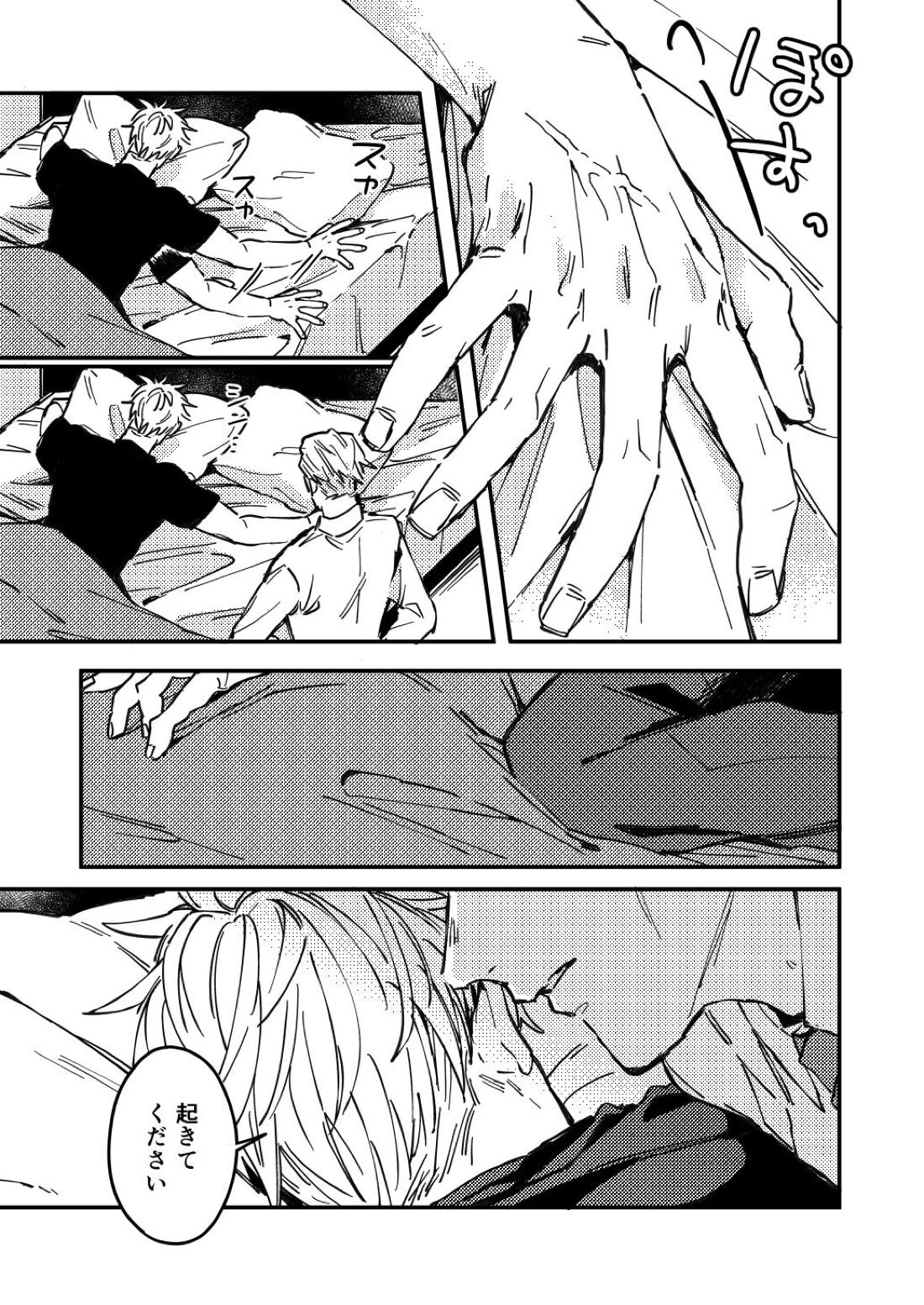 夢幻の先に至るまで【呪術廻戦/五七】 page 55