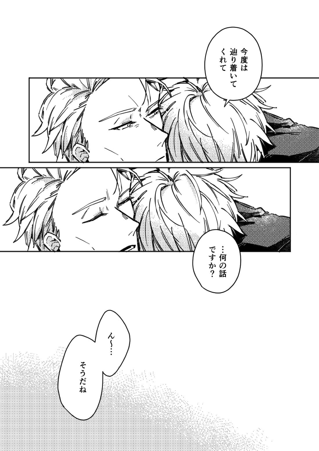 夢幻の先に至るまで【呪術廻戦/五七】 page 59