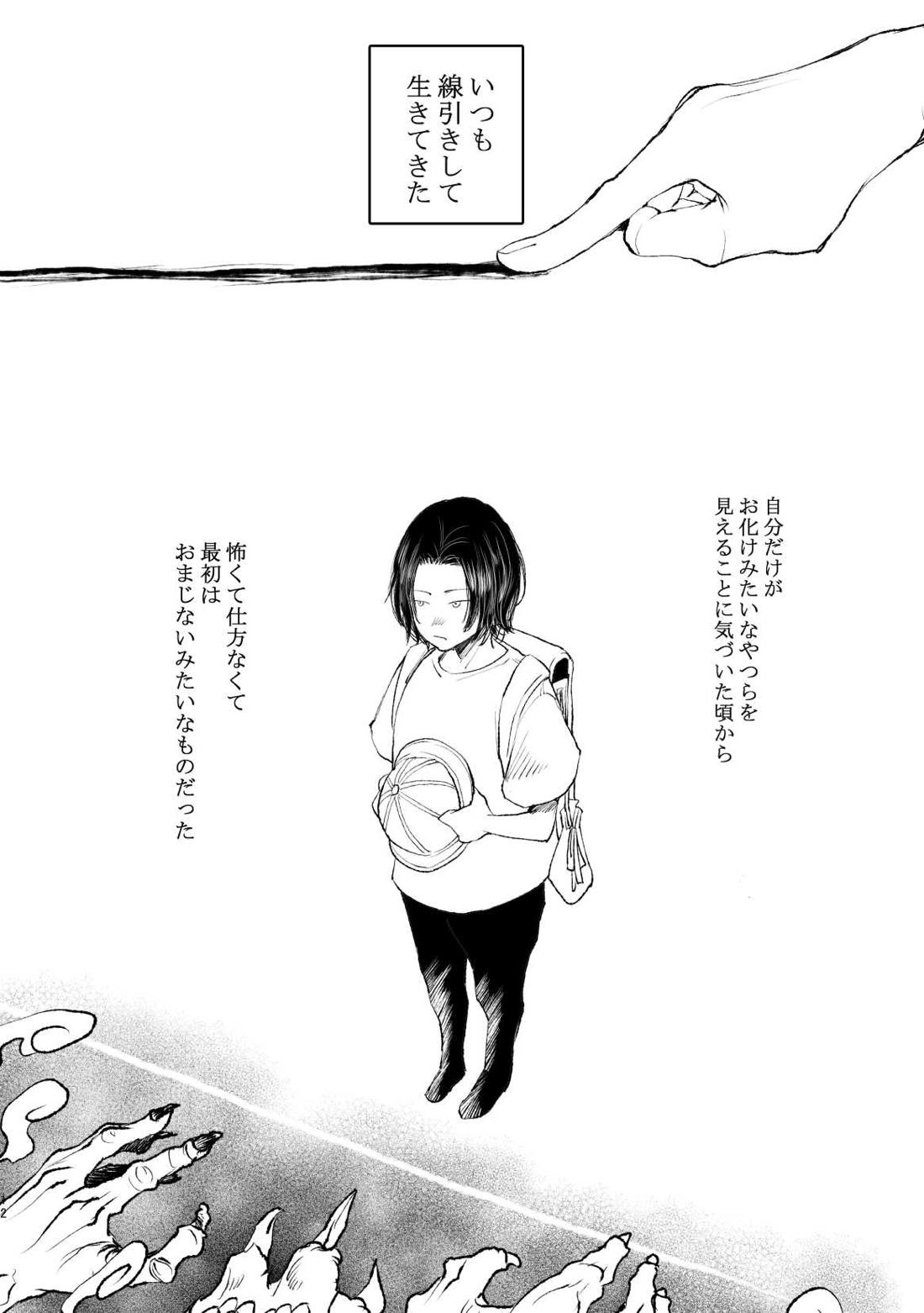 まぶたのうらに、青【呪術廻戦/五夏】 page 12