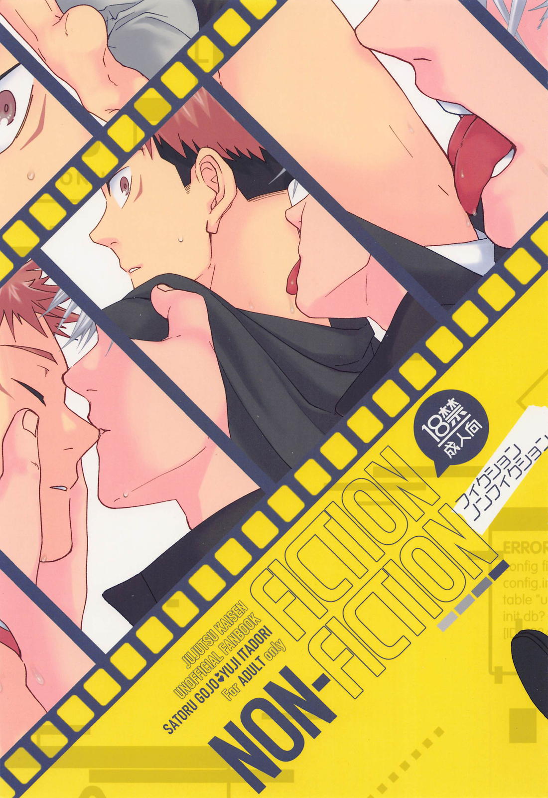 Recommended BL manga "FICTION／NON－FICTION【呪術廻戦/五悠】" cover image