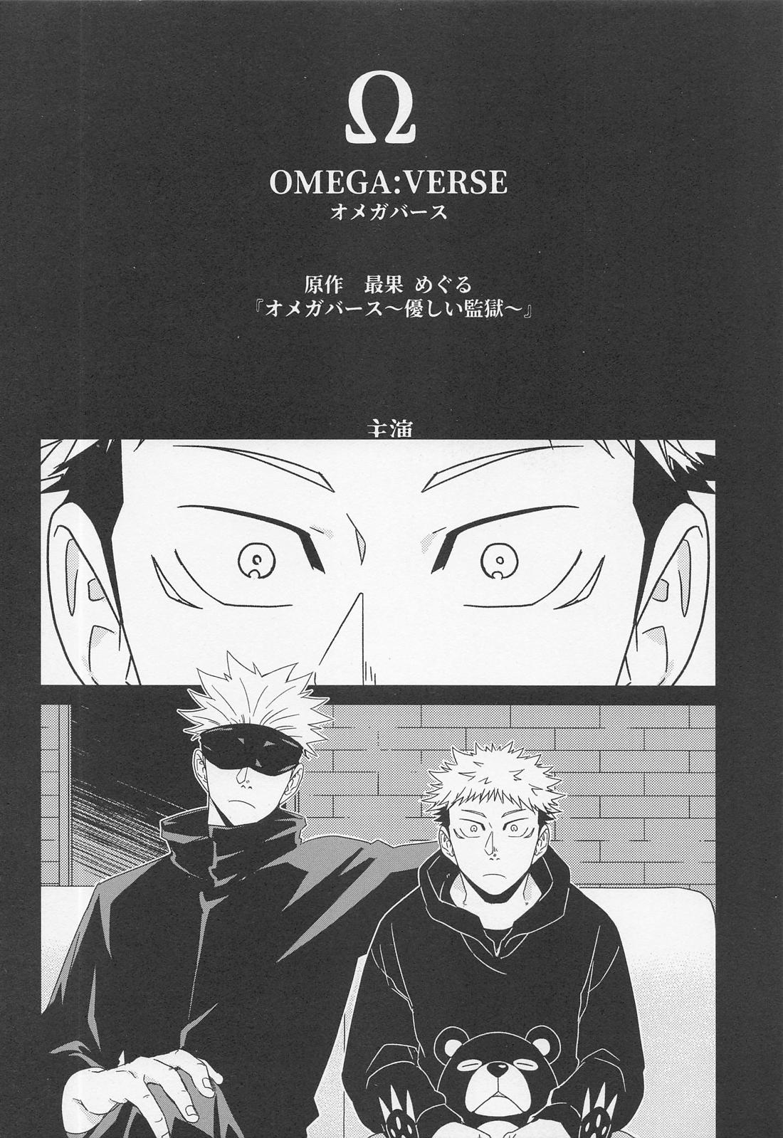 FICTION／NON－FICTION【呪術廻戦/五悠】 page 13