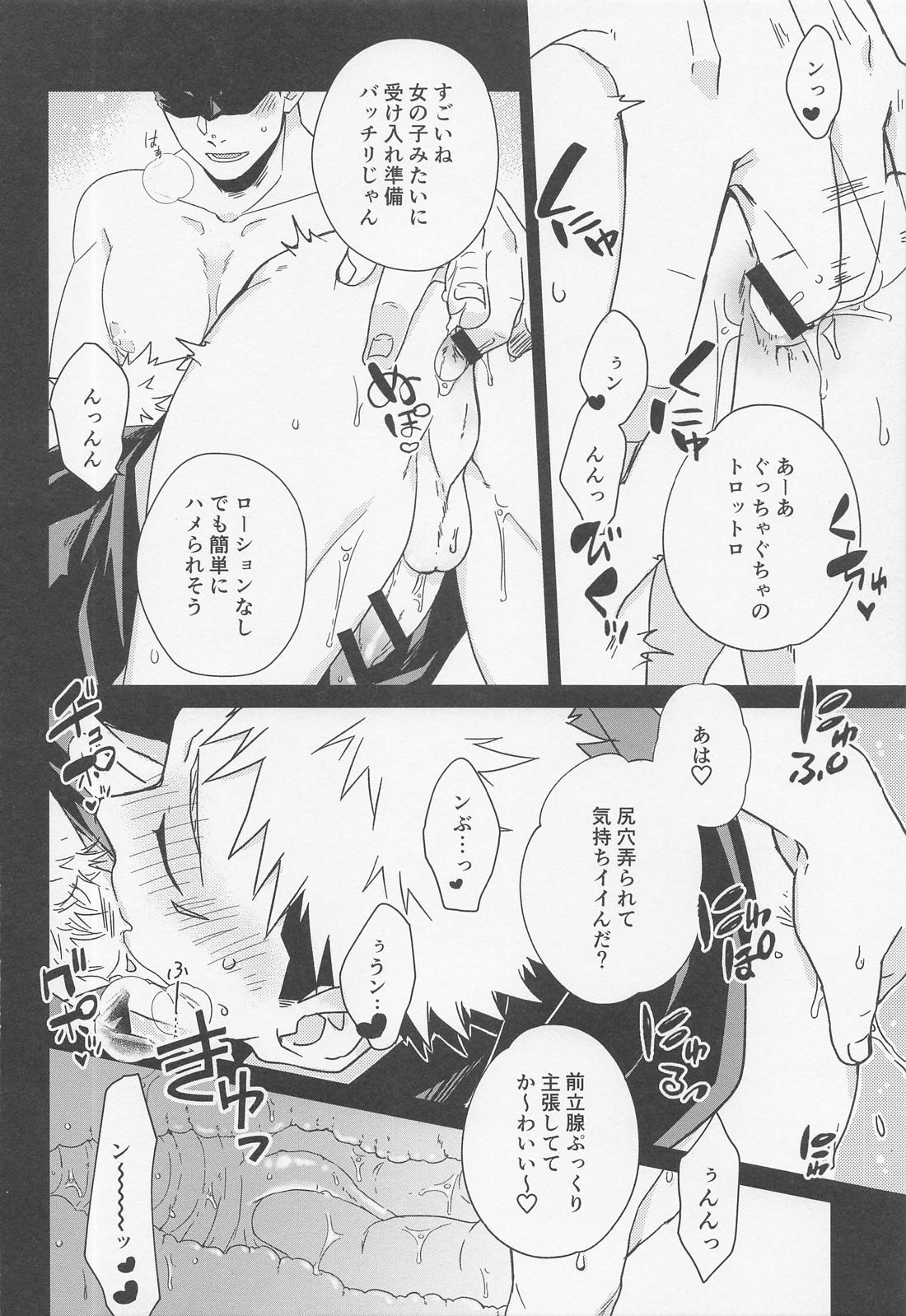 FICTION／NON－FICTION【呪術廻戦/五悠】 page 23