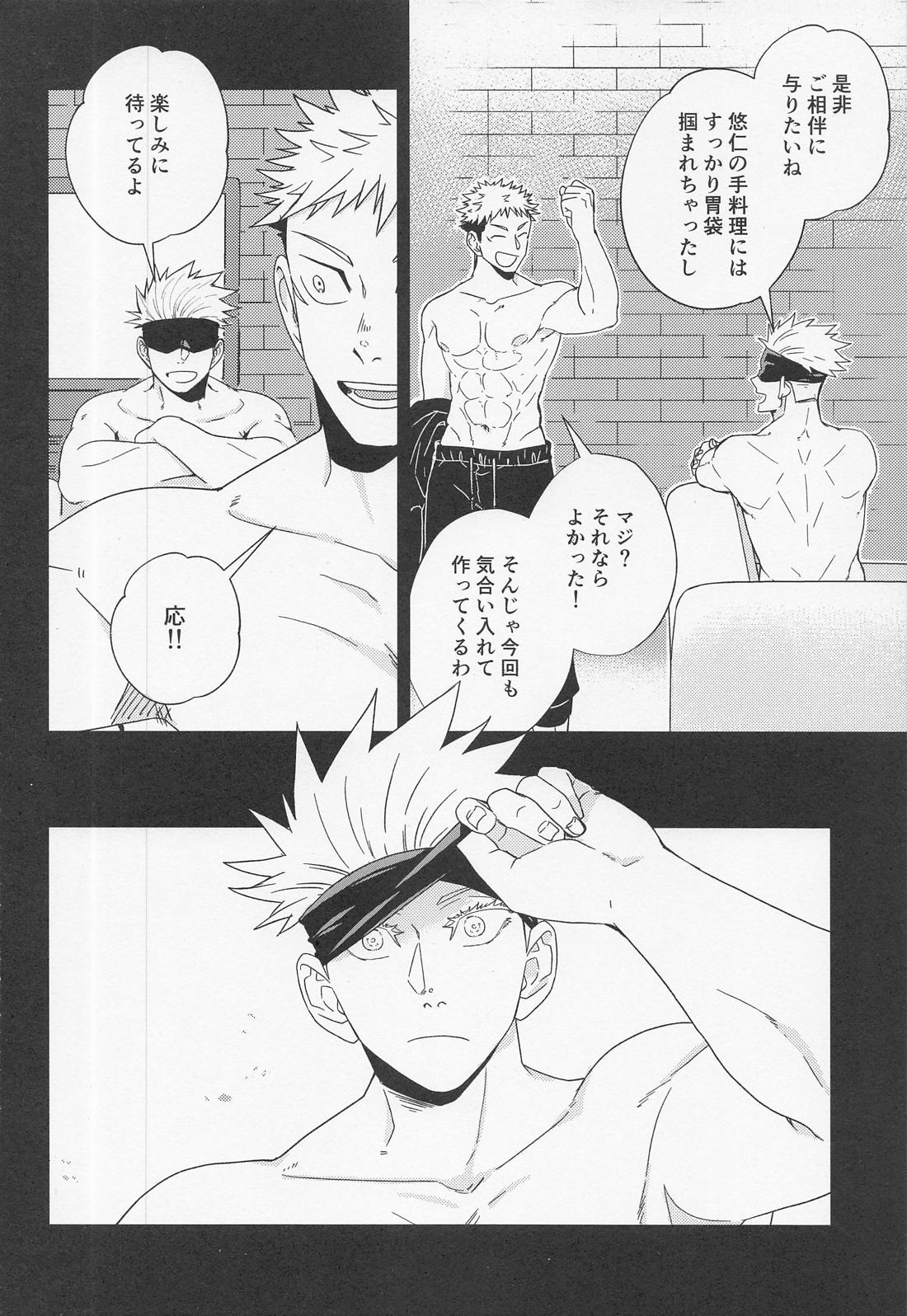 FICTION／NON－FICTION【呪術廻戦/五悠】 page 37