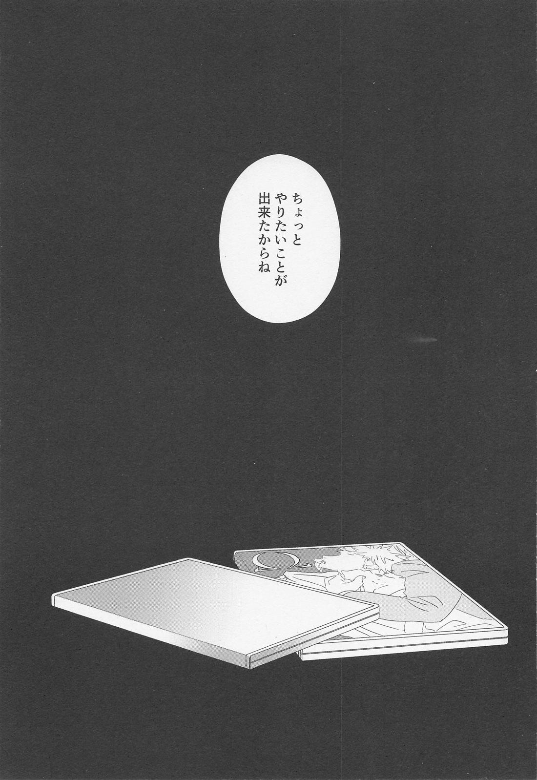 FICTION／NON－FICTION【呪術廻戦/五悠】 page 43