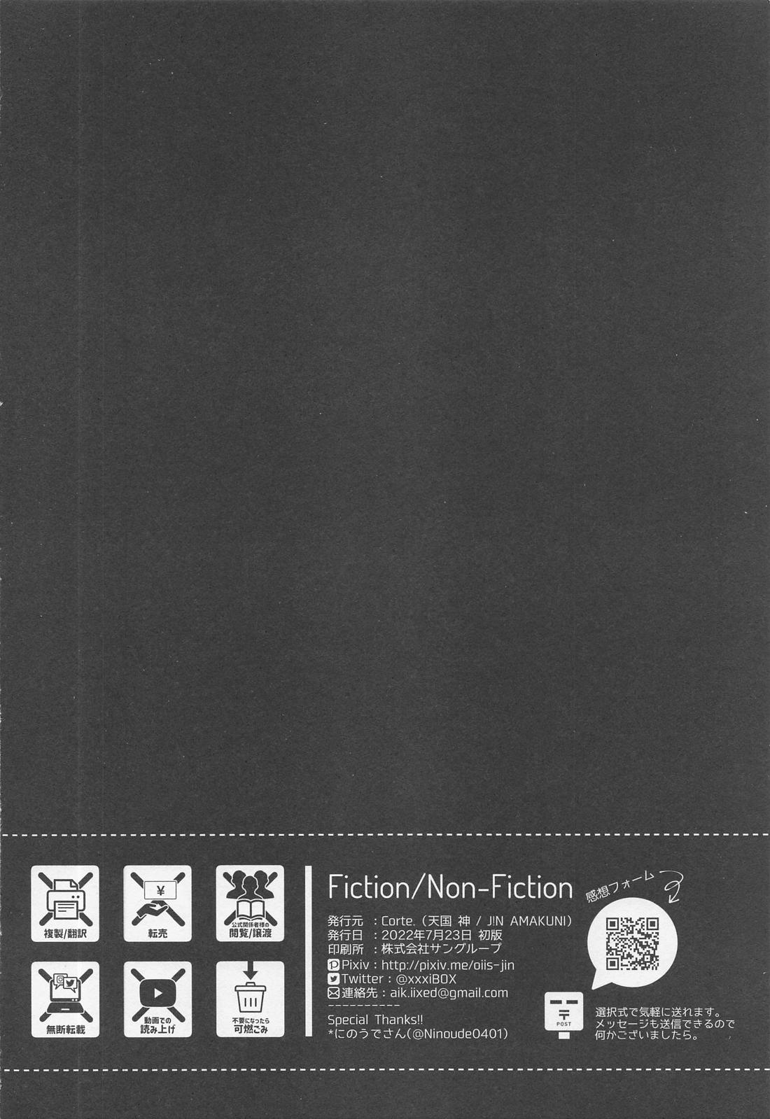 FICTION／NON－FICTION【呪術廻戦/五悠】 page 44