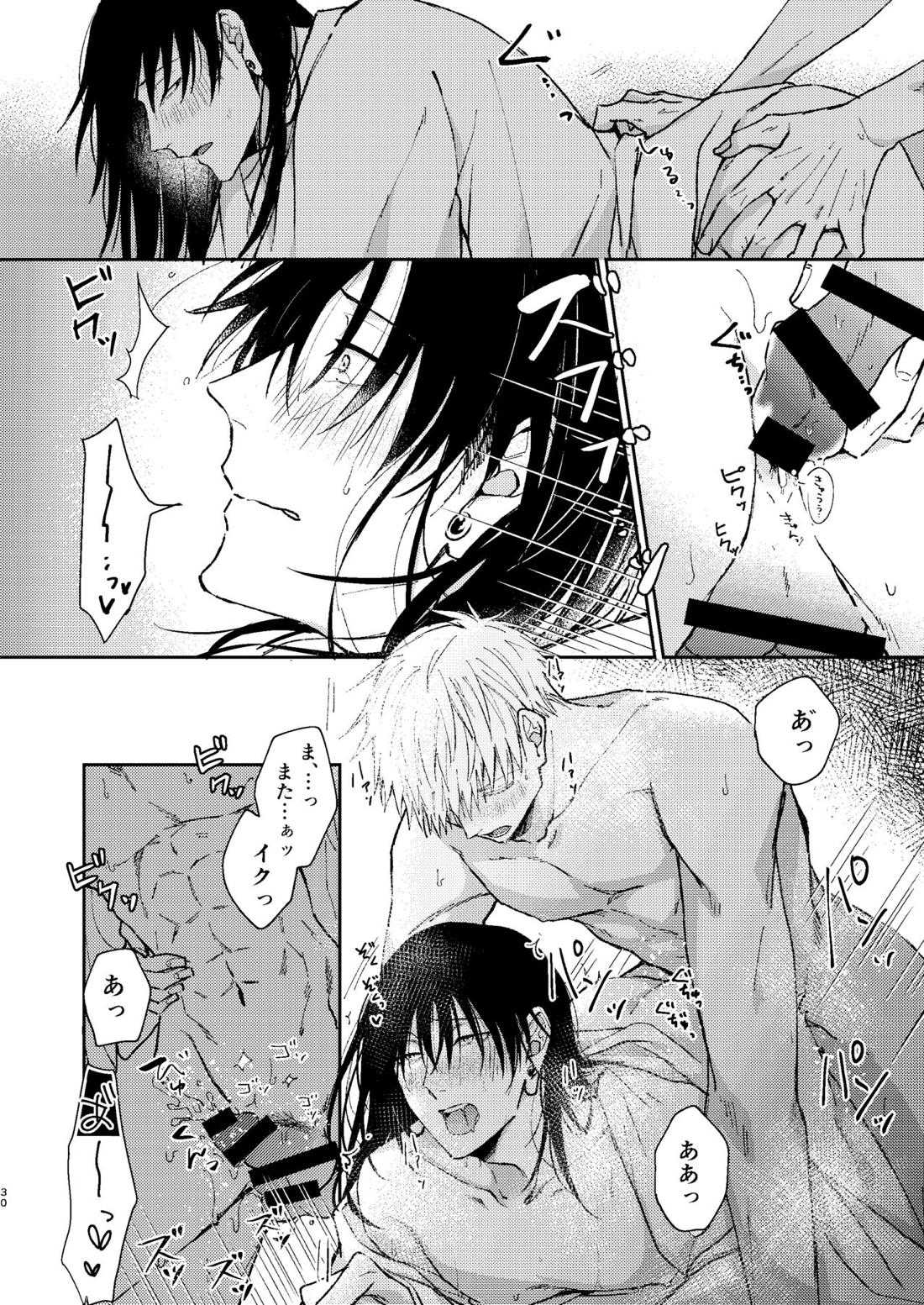 宵越しの愛はいらない【呪術廻戦/五夏】 page 29