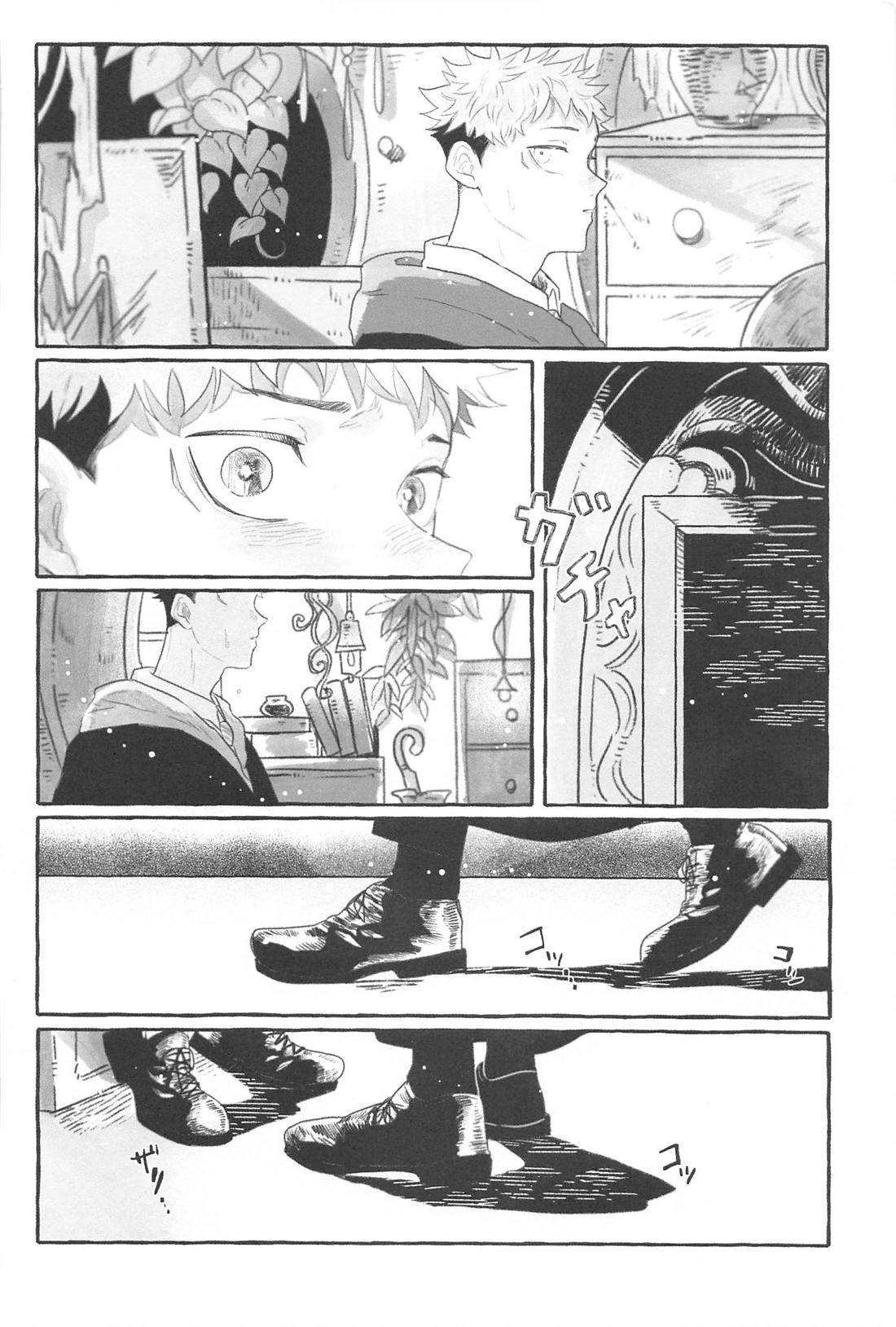 蛇は寸にして虎を呑む【呪術廻戦/夏虎】 page 13