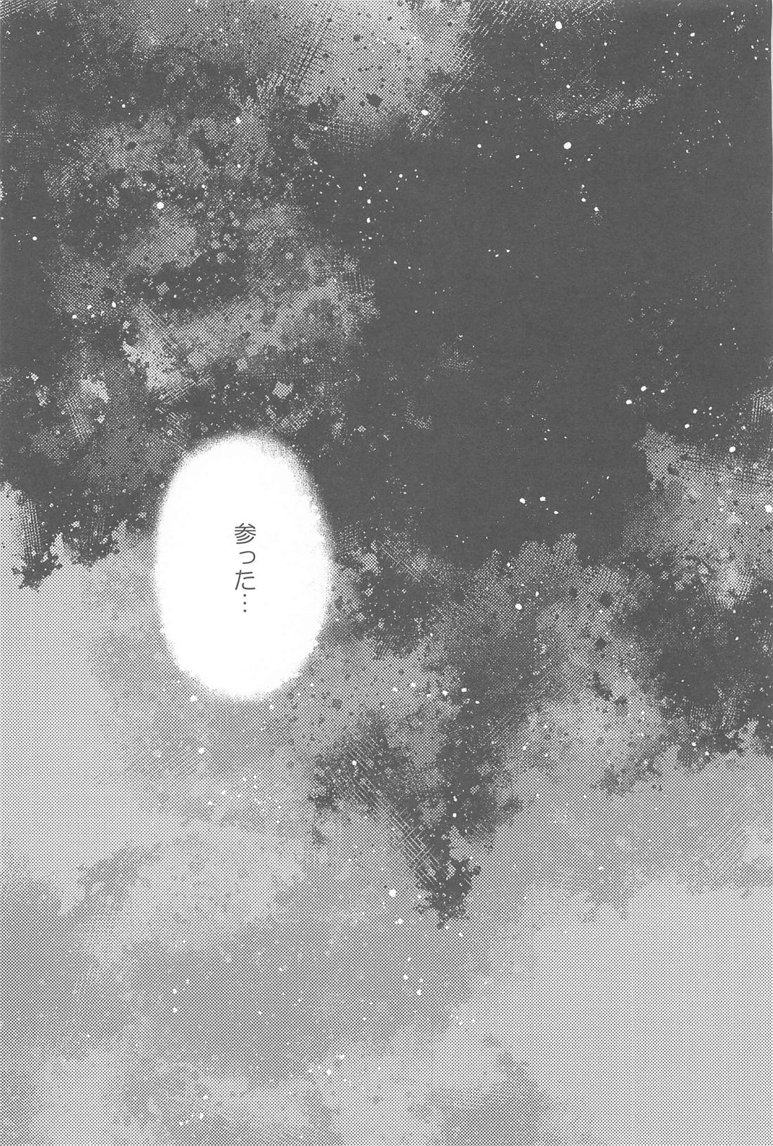君は酔い宵【呪術廻戦/五夏】 page 32
