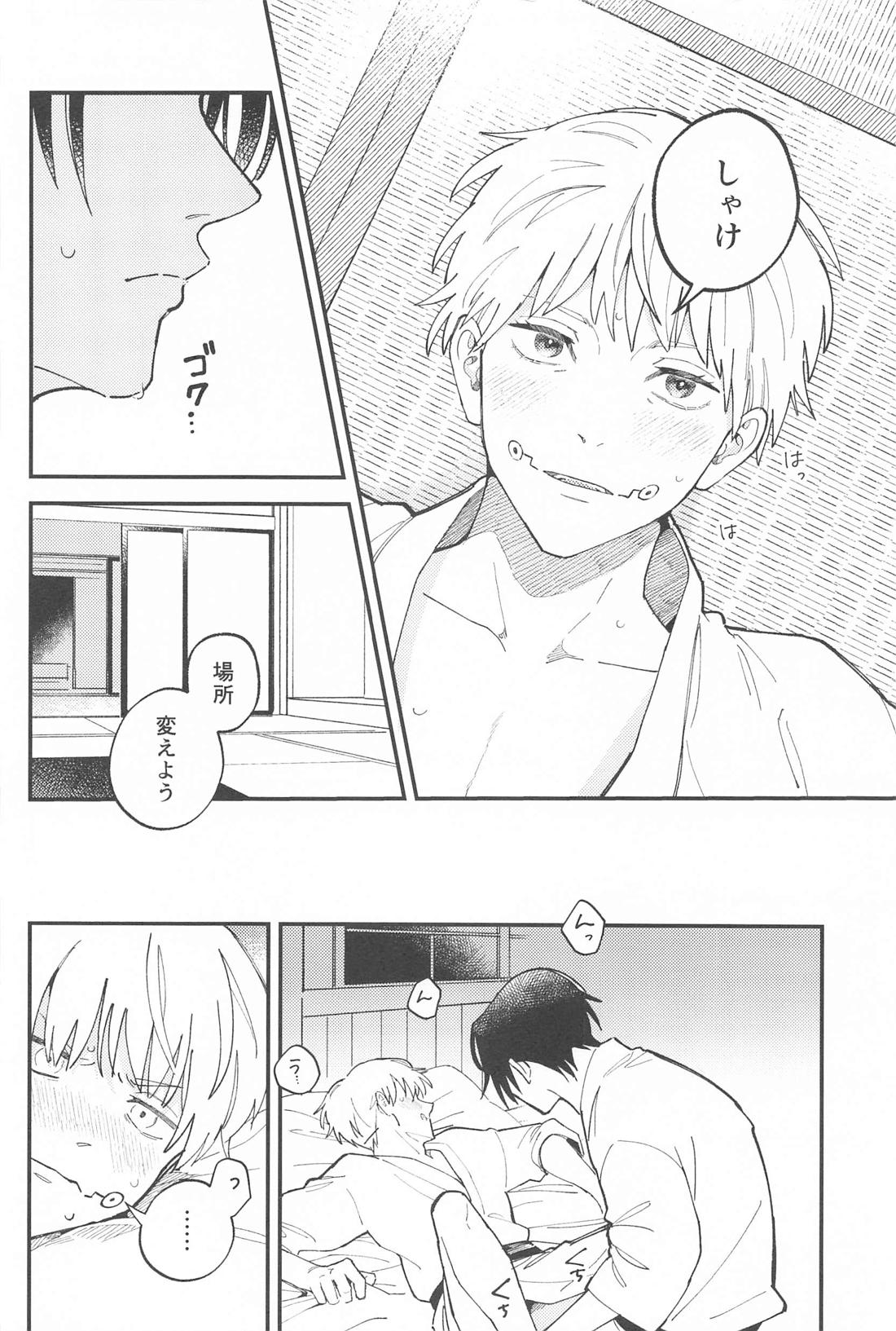 召しませ、級友【呪術廻戦/乙棘】 page 21