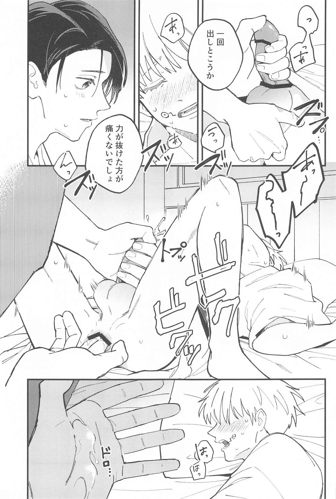 召しませ、級友【呪術廻戦/乙棘】 page 24