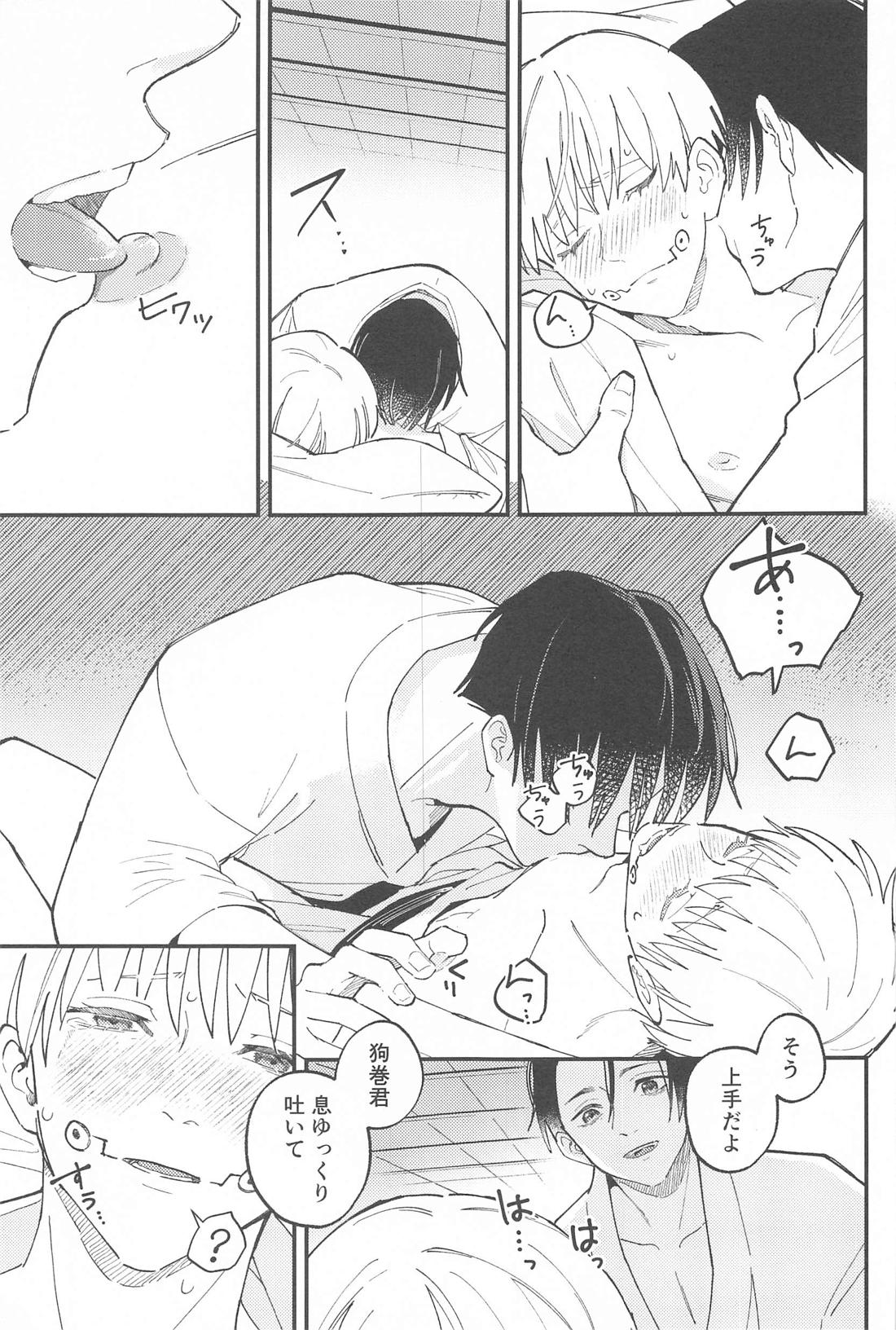 召しませ、級友【呪術廻戦/乙棘】 page 28