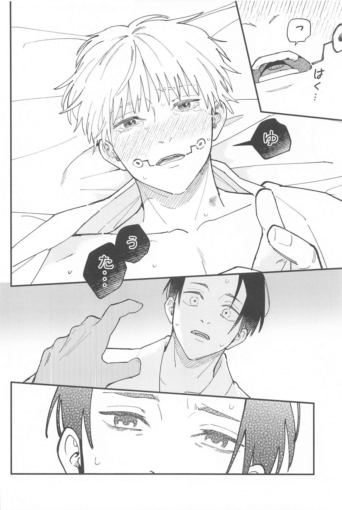 召しませ、級友【呪術廻戦/乙棘】 page 33