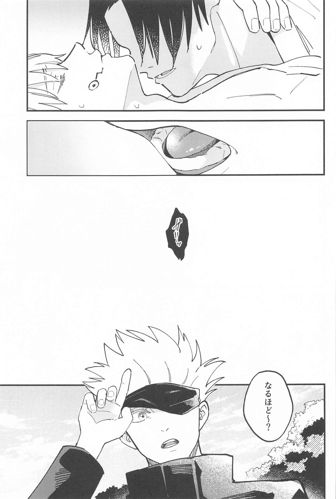 召しませ、級友【呪術廻戦/乙棘】 page 34