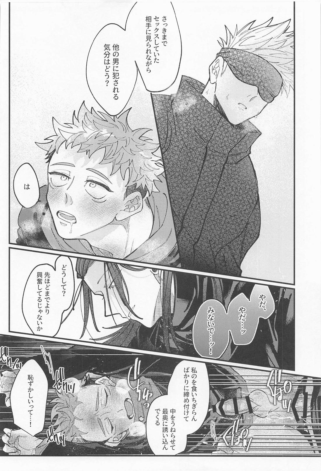 ダブルエンド DOUBLE END【呪術廻戦/五悠】 page 29