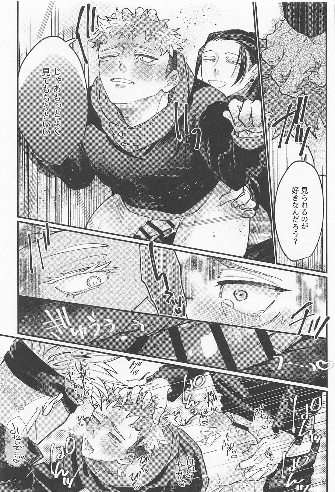 ダブルエンド DOUBLE END【呪術廻戦/五悠】 page 30