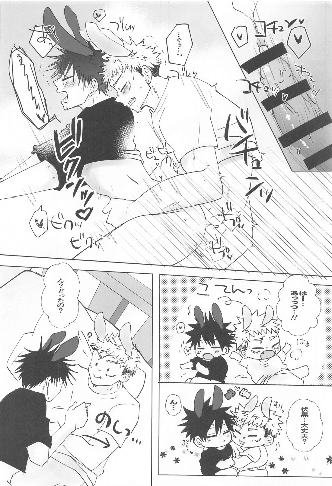 付き合ってないのに発情しちゃった！？【呪術廻戦/五伏】 page 21