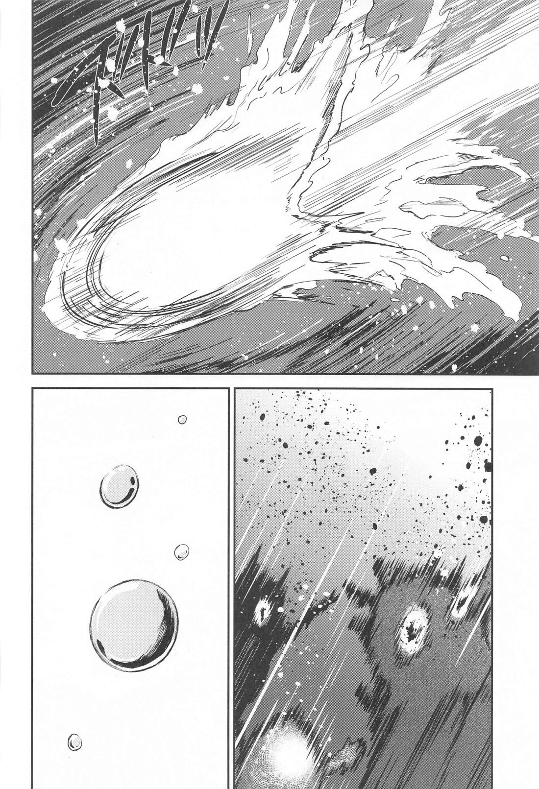 GHOST HAZE【呪術廻戦/夏五】 page 33