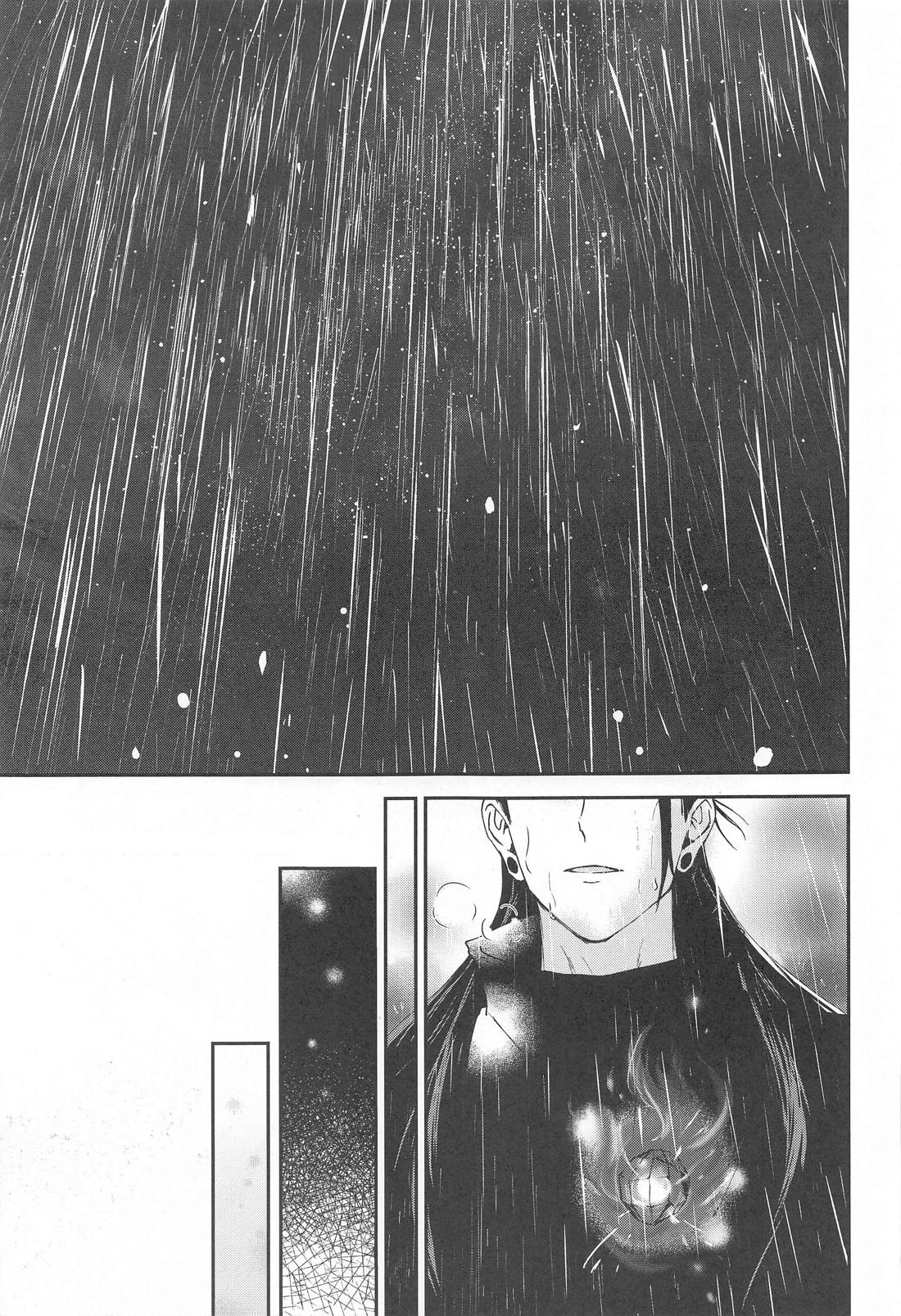 GHOST HAZE【呪術廻戦/夏五】 page 34