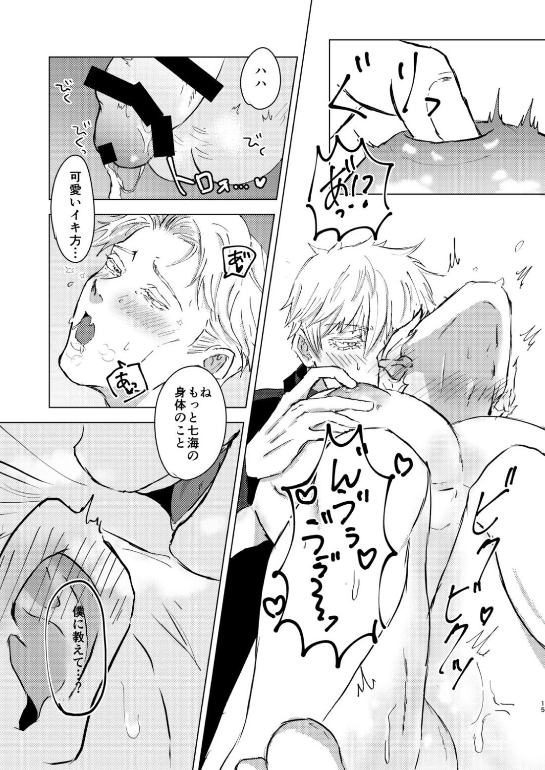 でてきて!ぼくのかわいこちゃん【呪術廻戦/五七】 page 14