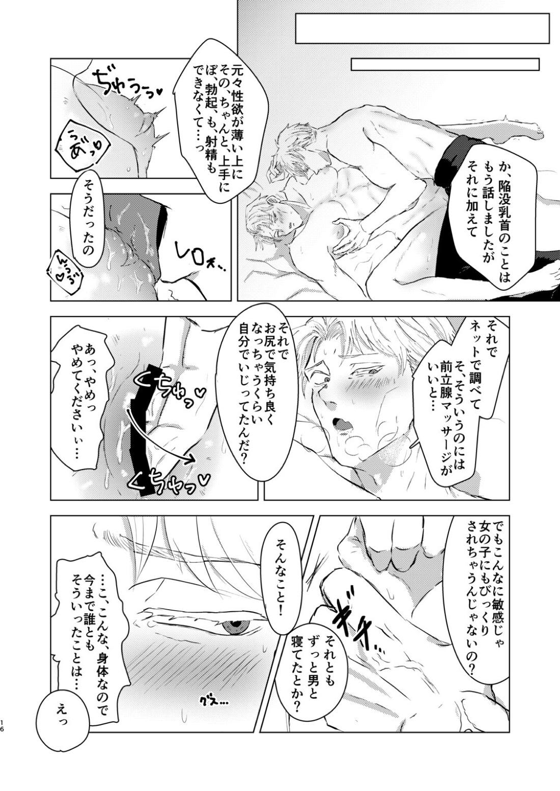 でてきて!ぼくのかわいこちゃん【呪術廻戦/五七】 page 15