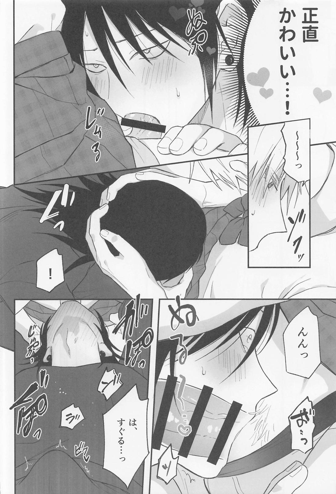 私の相方がかわいい！【呪術廻戦/五夏】 page 11
