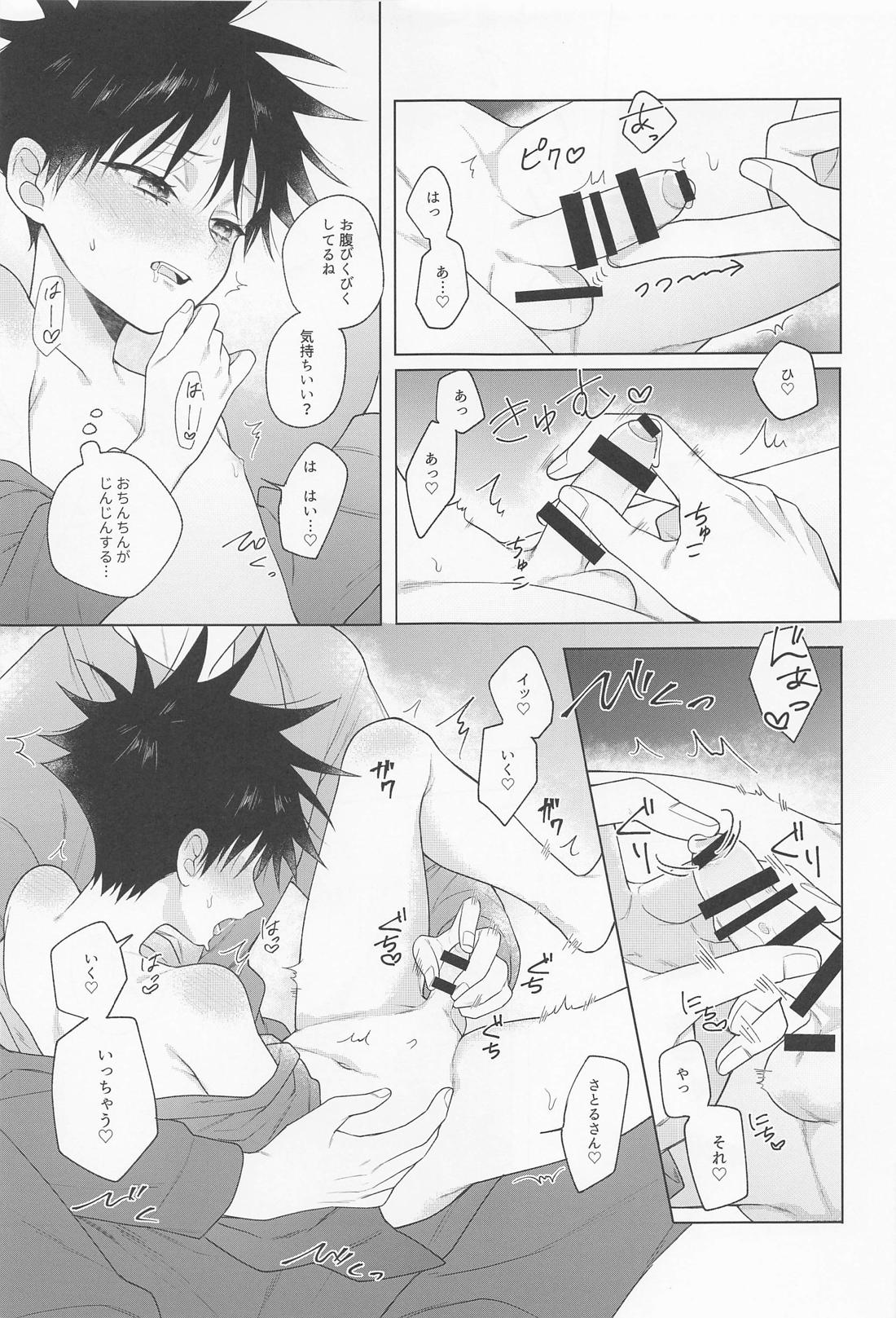 鴛鴦と懇ろ【呪術廻戦/五伏】 page 30