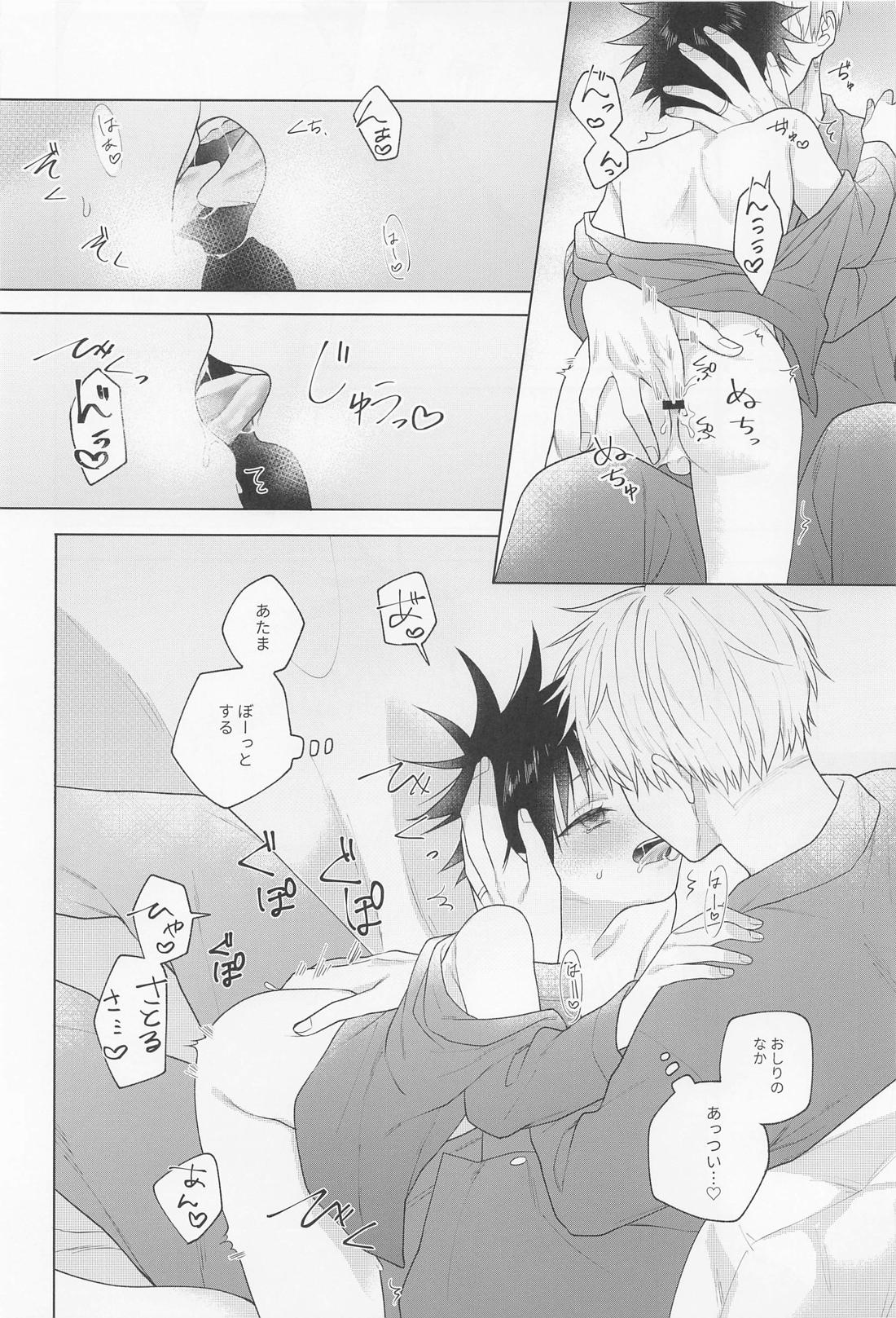 鴛鴦と懇ろ【呪術廻戦/五伏】 page 35