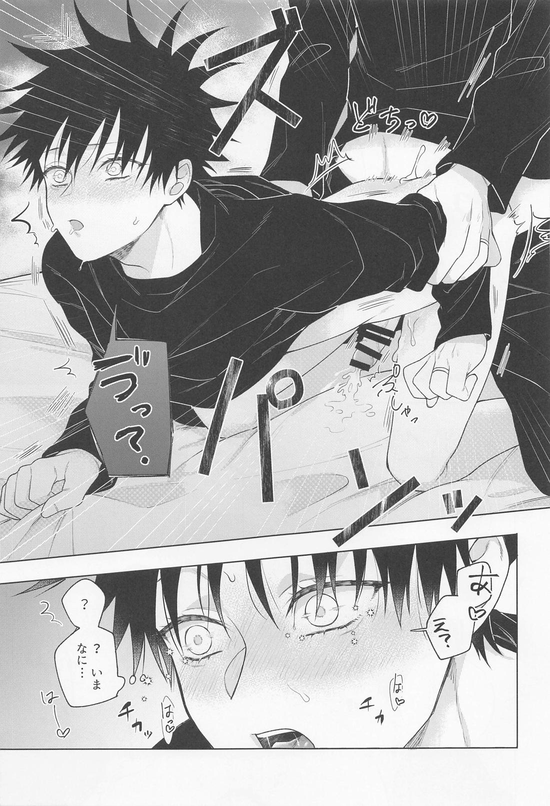 鴛鴦と懇ろ【呪術廻戦/五伏】 page 54