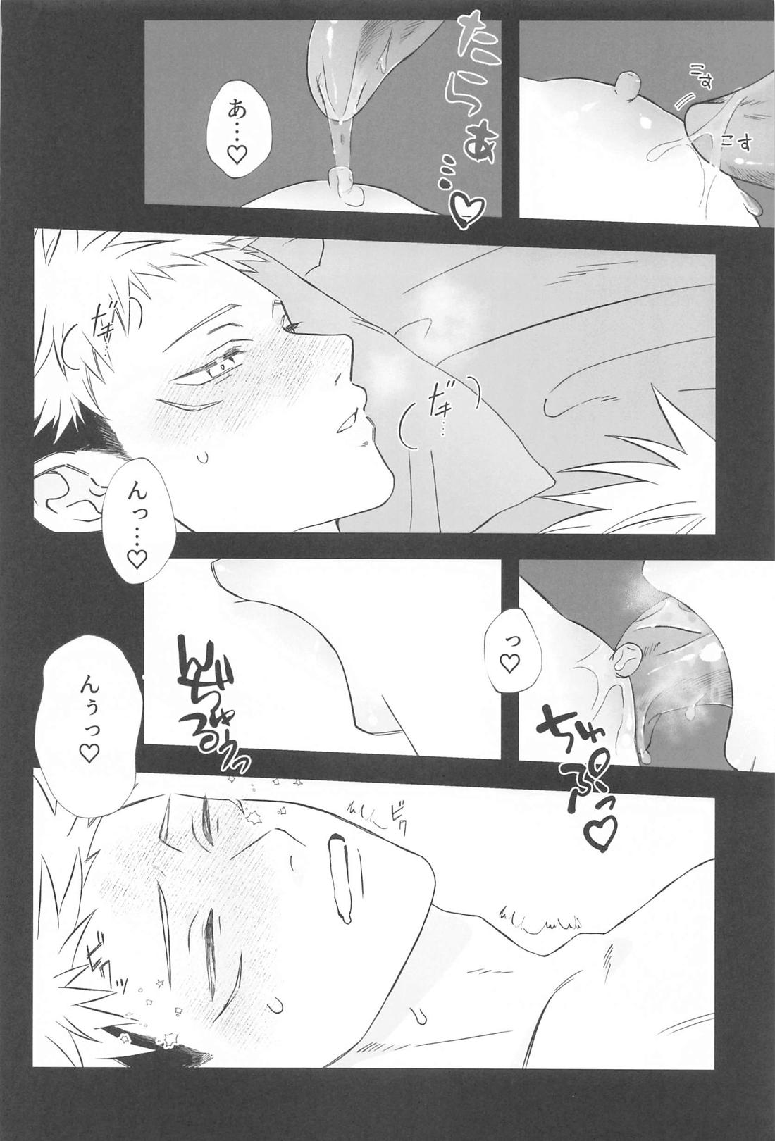 今夜だけ特別に甘えん五【呪術廻戦/五悠】 page 23