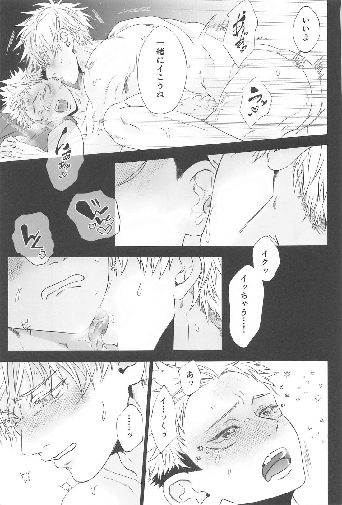 今夜だけ特別に甘えん五【呪術廻戦/五悠】 page 34