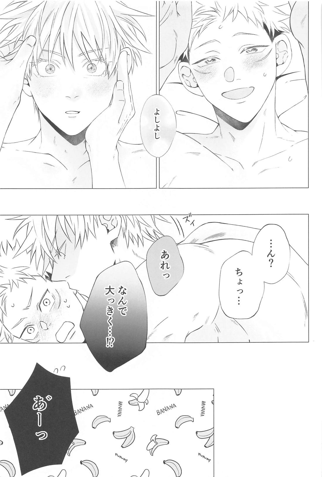 今夜だけ特別に甘えん五【呪術廻戦/五悠】 page 36