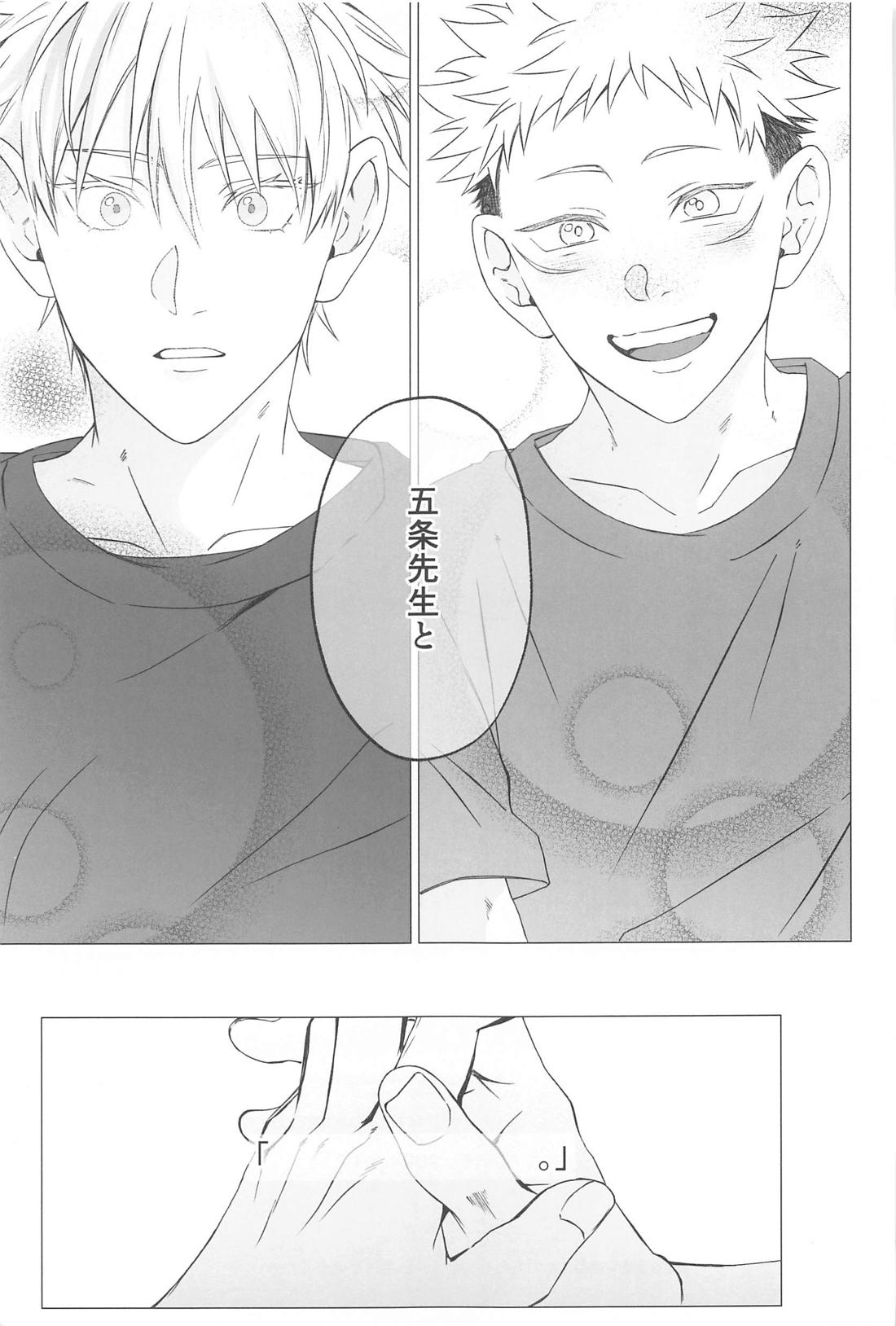 今夜だけ特別に甘えん五【呪術廻戦/五悠】 page 40