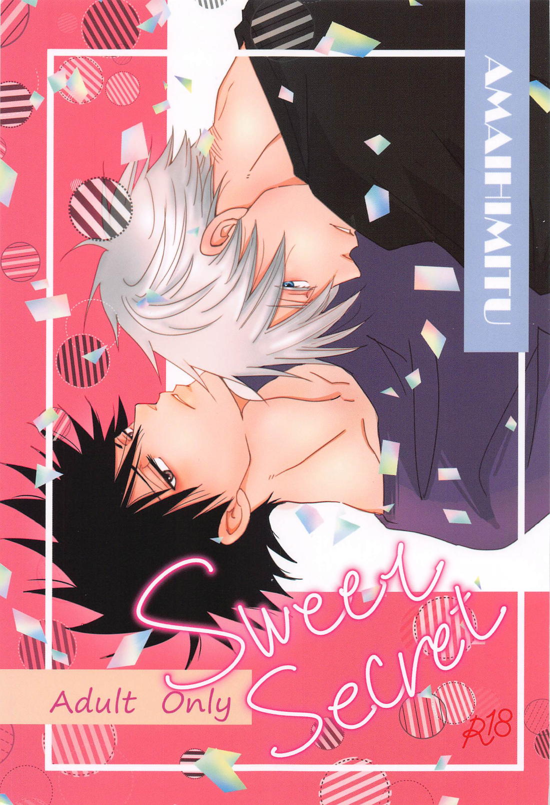 Recommended BL manga "Sweet Secret【呪術廻戦/五伏】" cover image