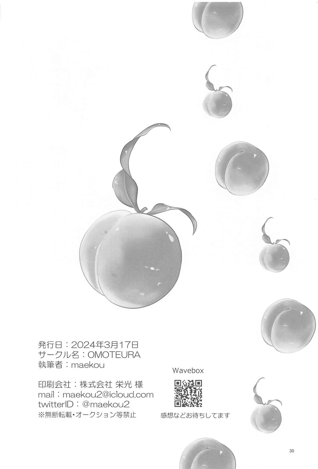 Sweet Secret【呪術廻戦/五伏】 page 29
