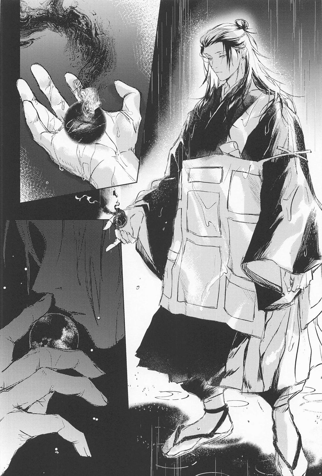 Defendu【呪術廻戦/五夏】 page 14