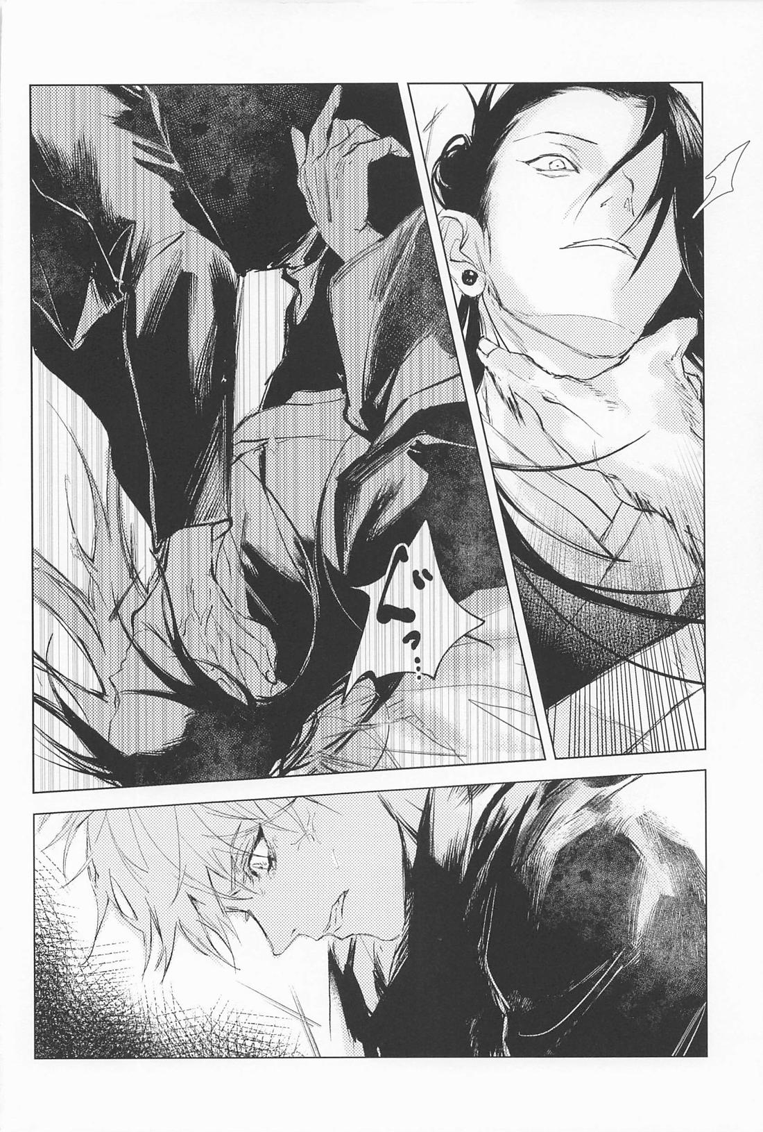 Defendu【呪術廻戦/五夏】 page 22