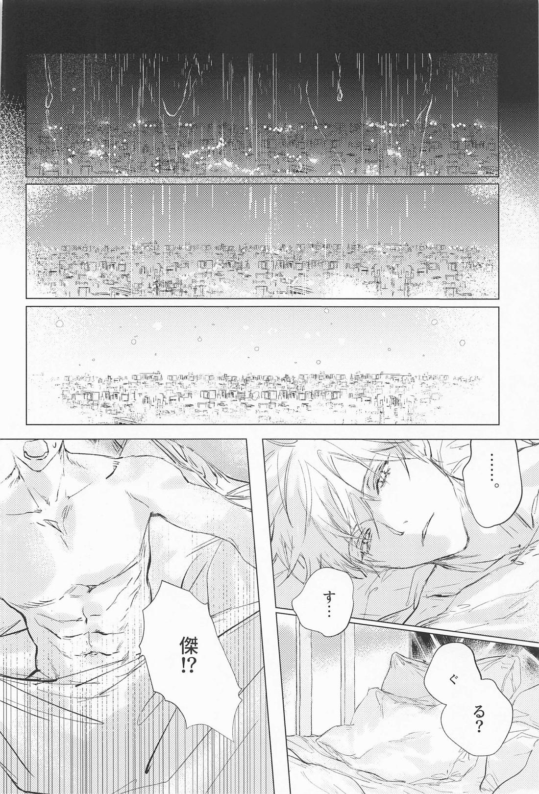 Defendu【呪術廻戦/五夏】 page 42