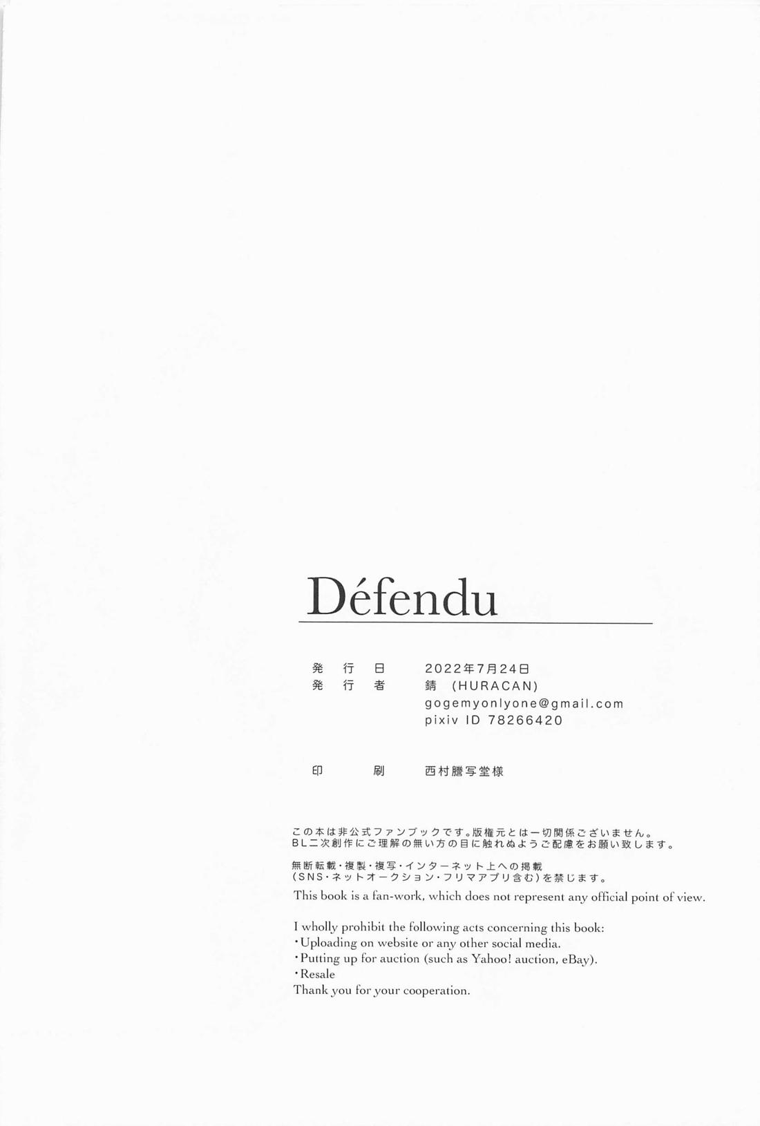Defendu【呪術廻戦/五夏】 page 50