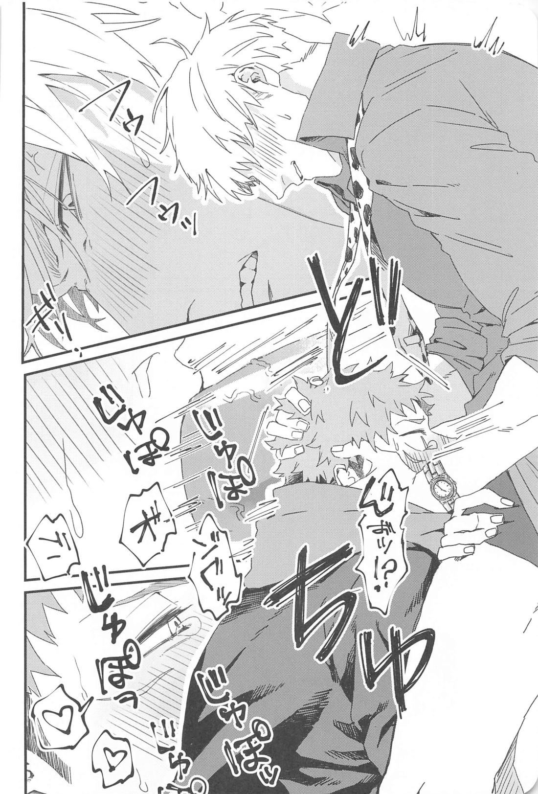 drowning【呪術廻戦/七虎】 page 11