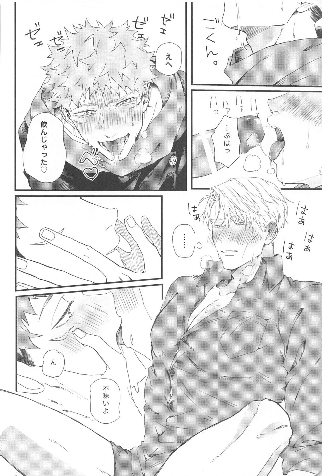 drowning【呪術廻戦/七虎】 page 13