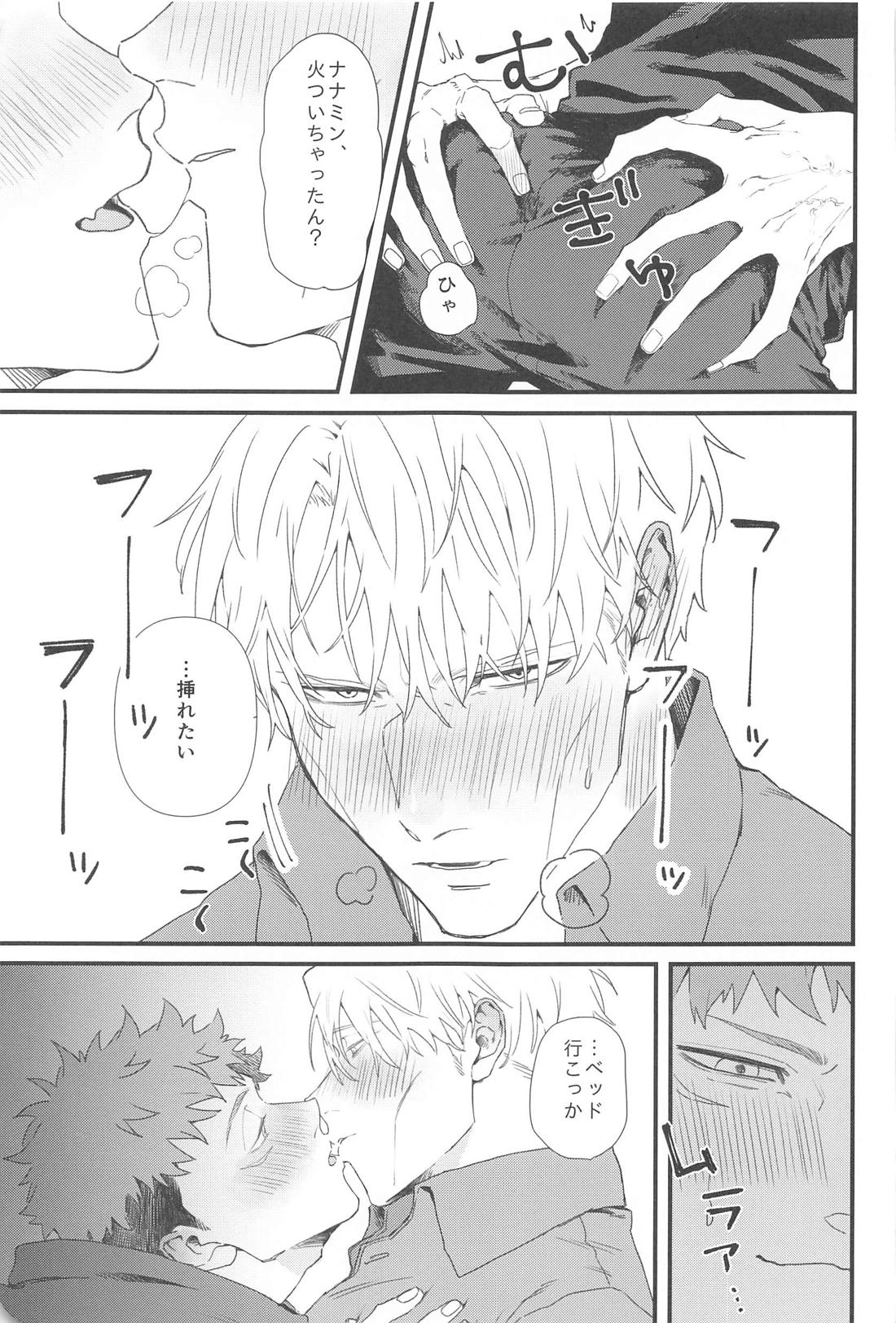drowning【呪術廻戦/七虎】 page 14