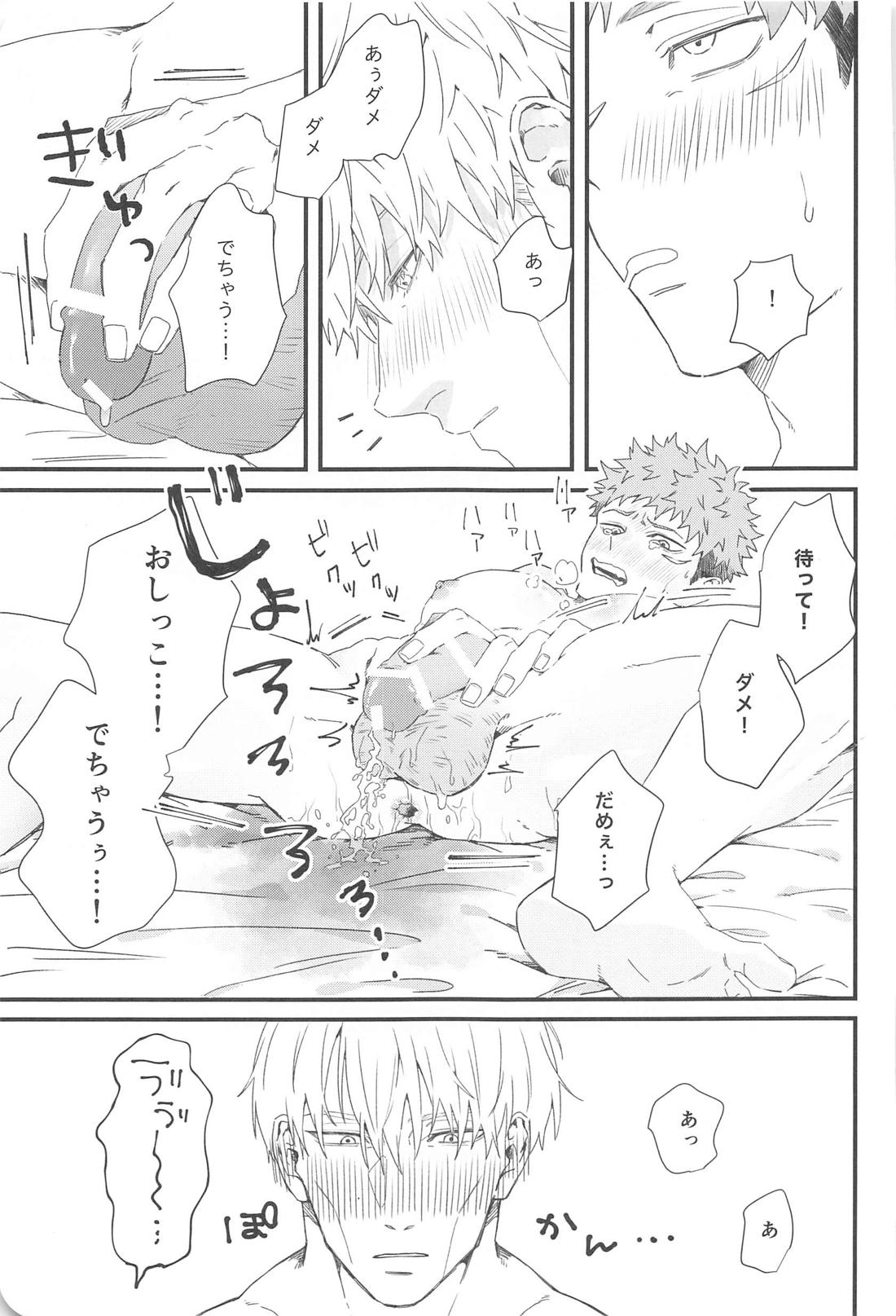 drowning【呪術廻戦/七虎】 page 24