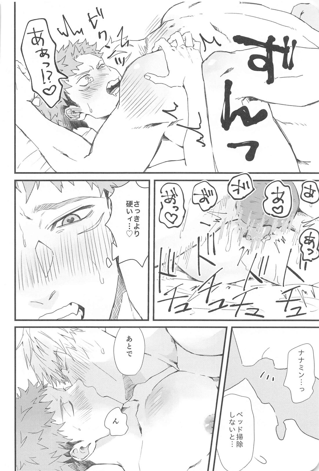 drowning【呪術廻戦/七虎】 page 27