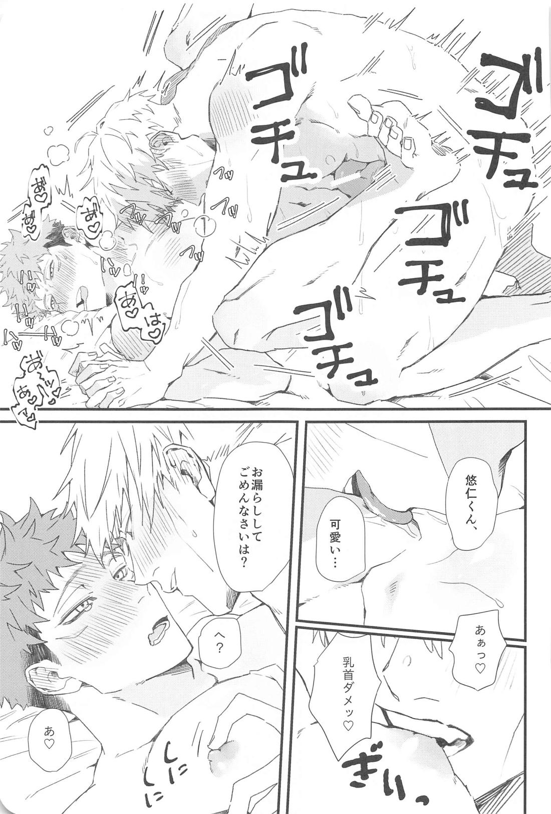 drowning【呪術廻戦/七虎】 page 30