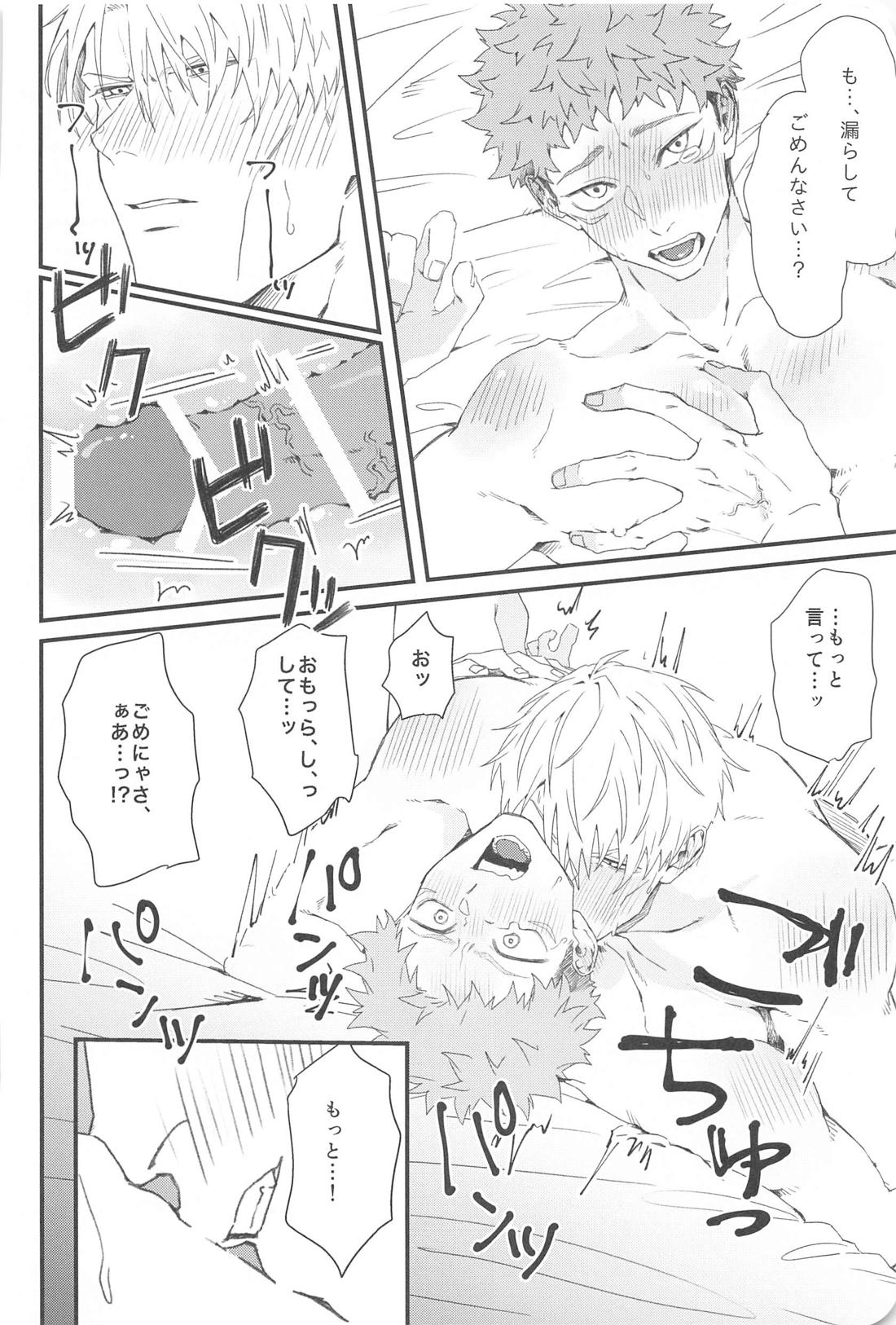 drowning【呪術廻戦/七虎】 page 31