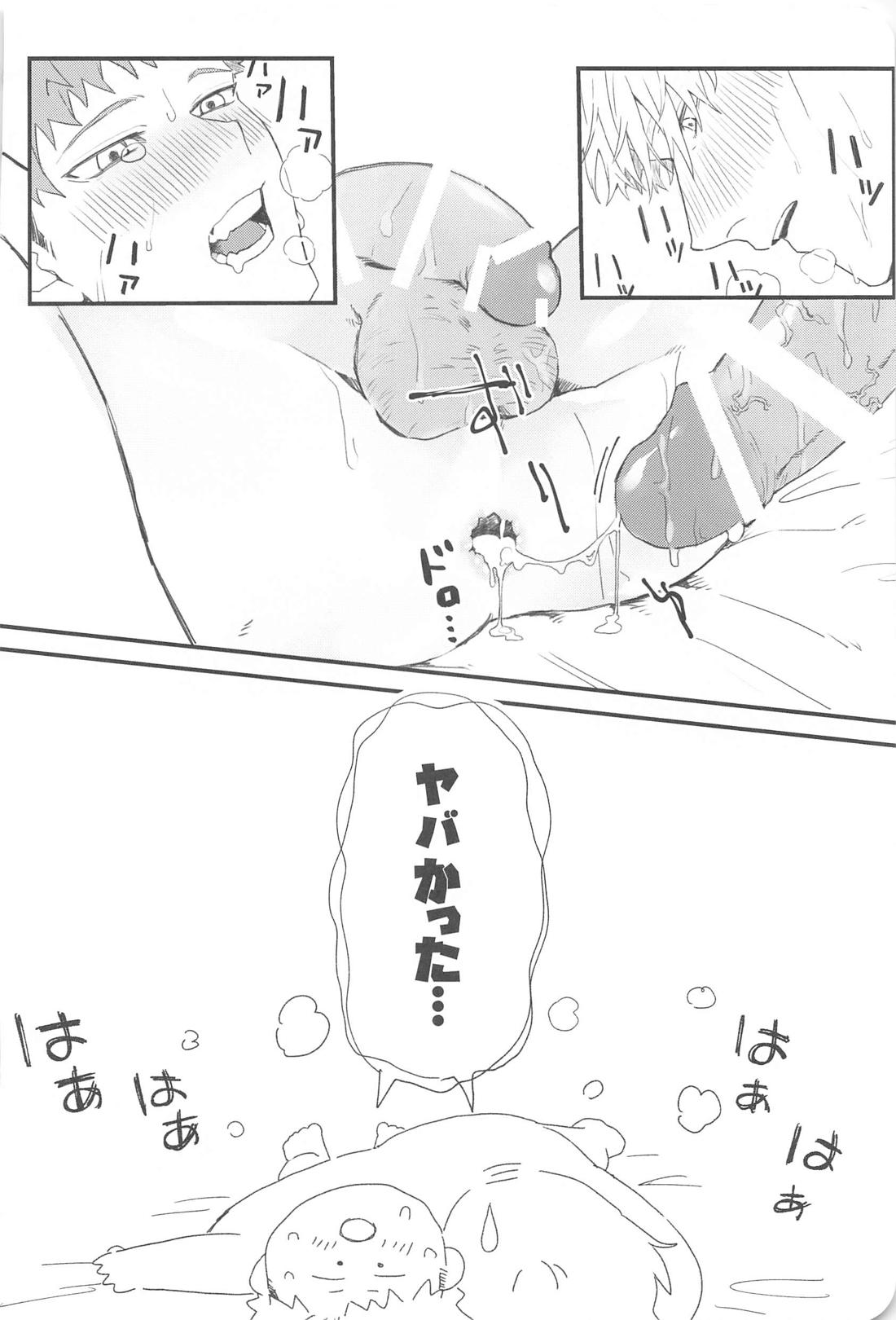 drowning【呪術廻戦/七虎】 page 33