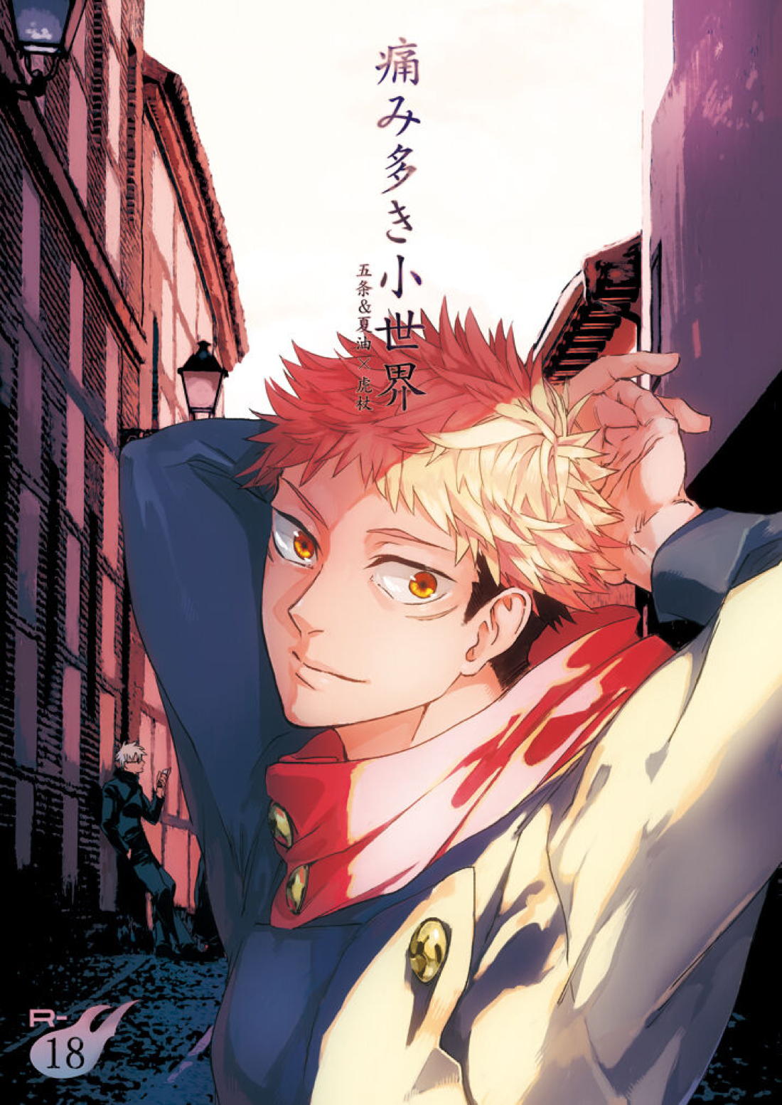 Recommended BL manga "Untitled" cover image