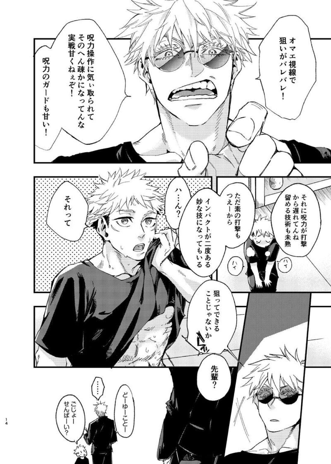 Untitled page 12